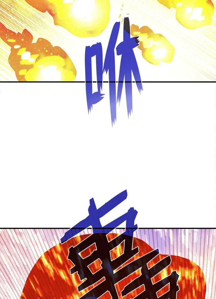 《魔导王》第63话图8