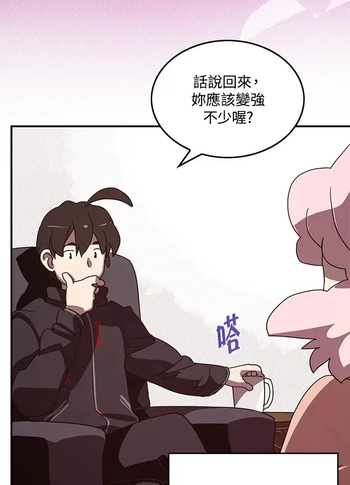 《魔导王》第64话图10