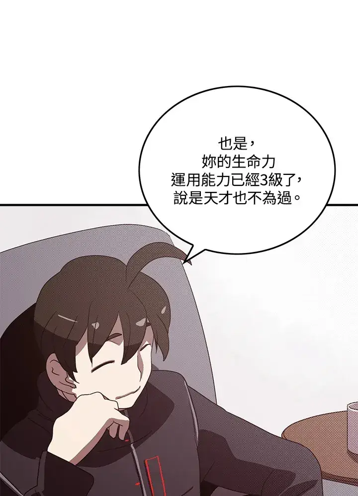 《魔导王》第64话图12