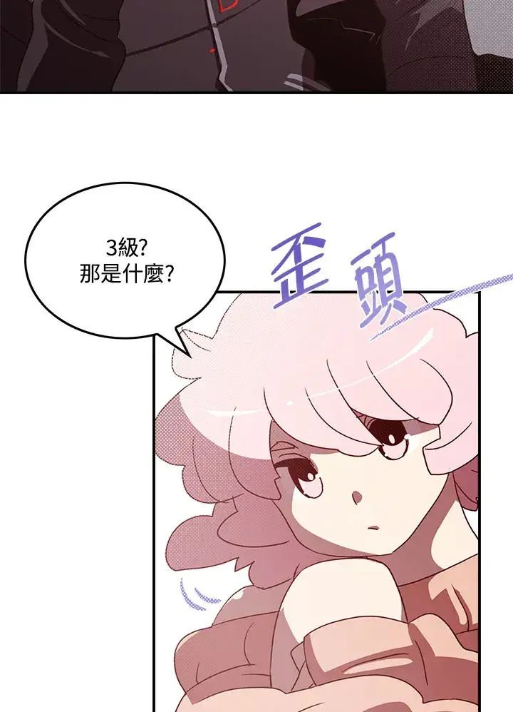 《魔导王》第64话图13