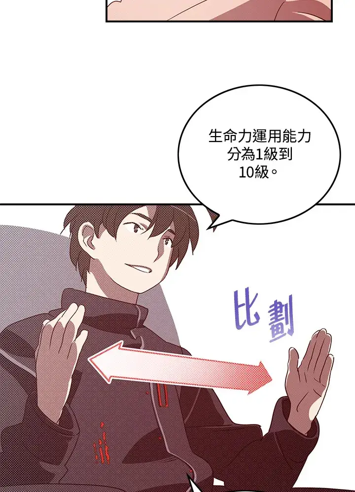 《魔导王》第64话图14