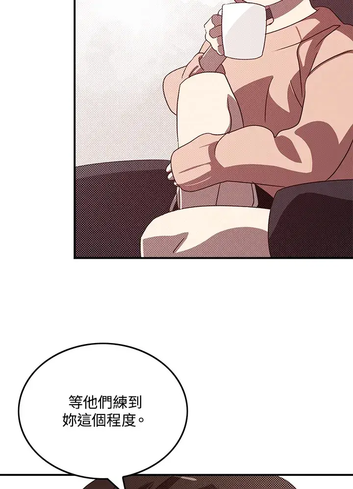 《魔导王》第64话图17