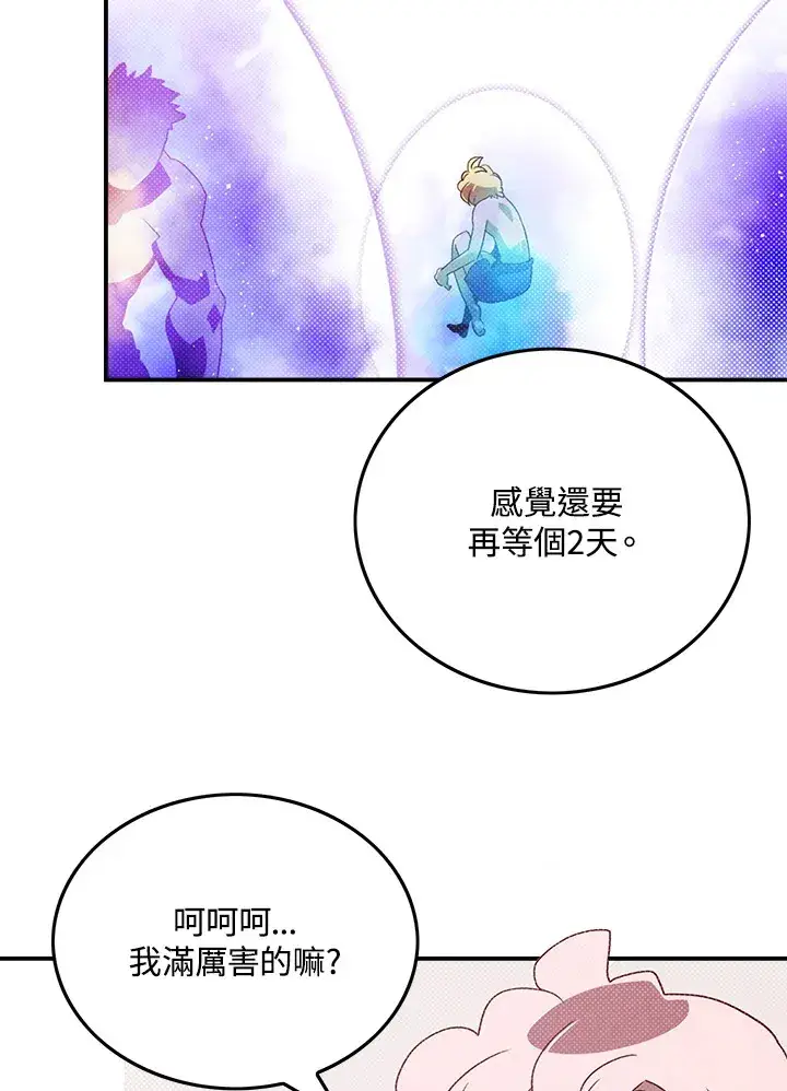 《魔导王》第64话图19