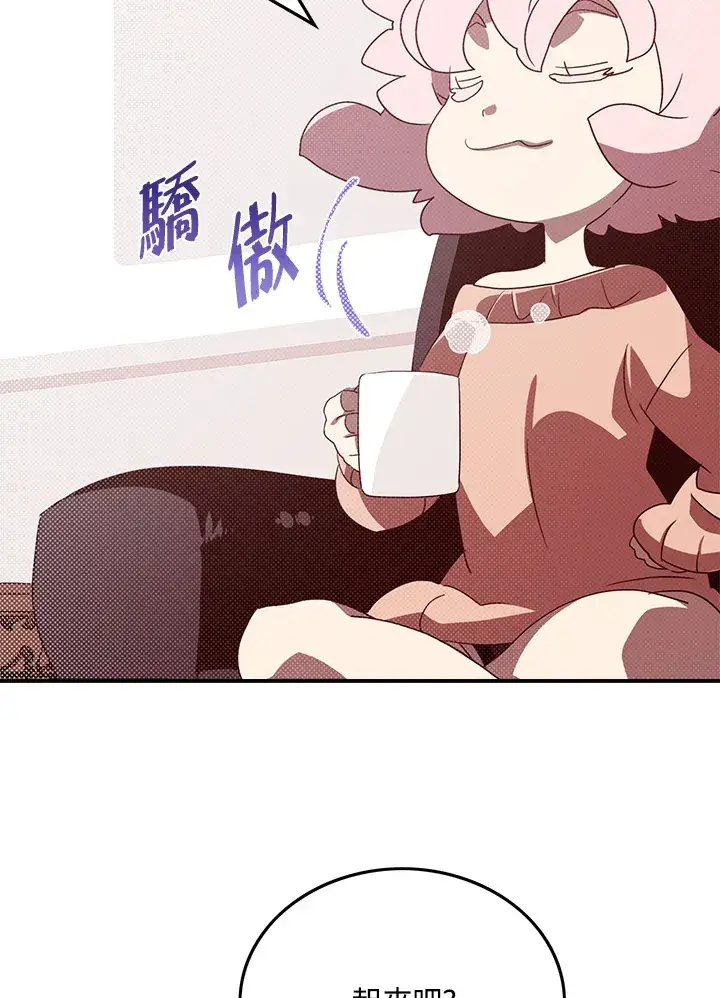 《魔导王》第64话图20