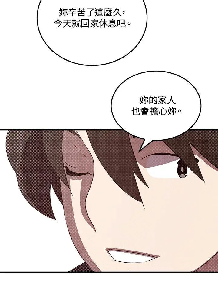 《魔导王》第64话图22