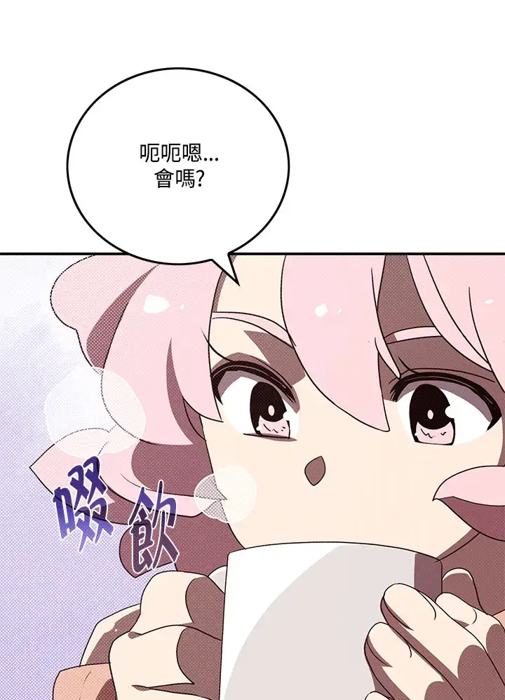 《魔导王》第64话图23