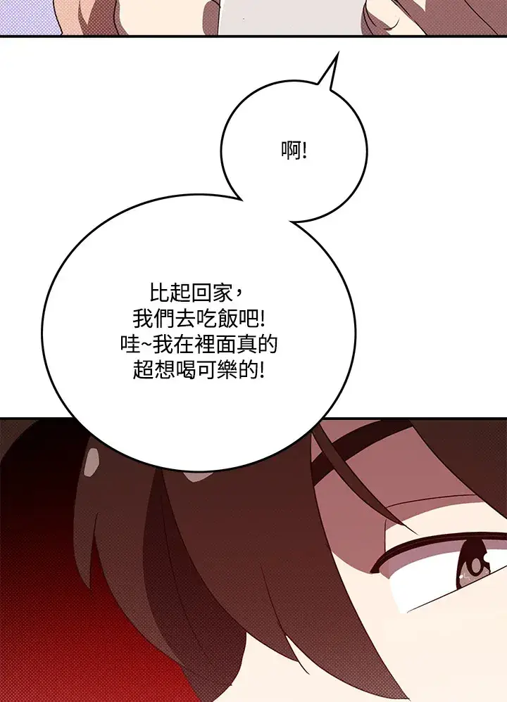 《魔导王》第64话图24