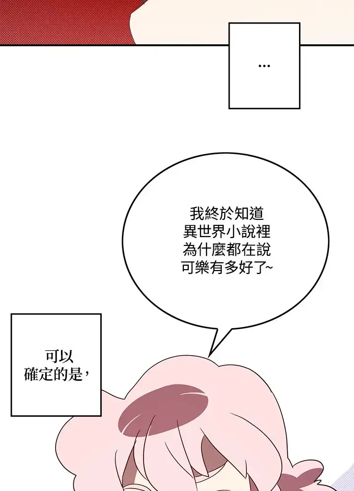 《魔导王》第64话图25