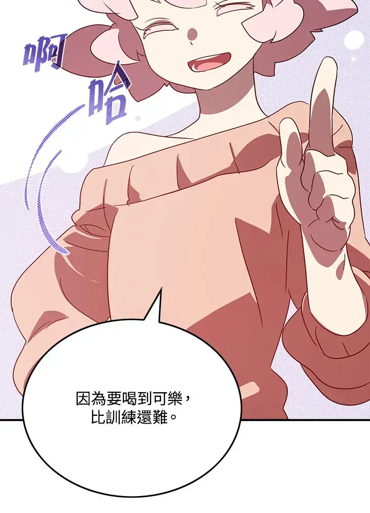 《魔导王》第64话图26