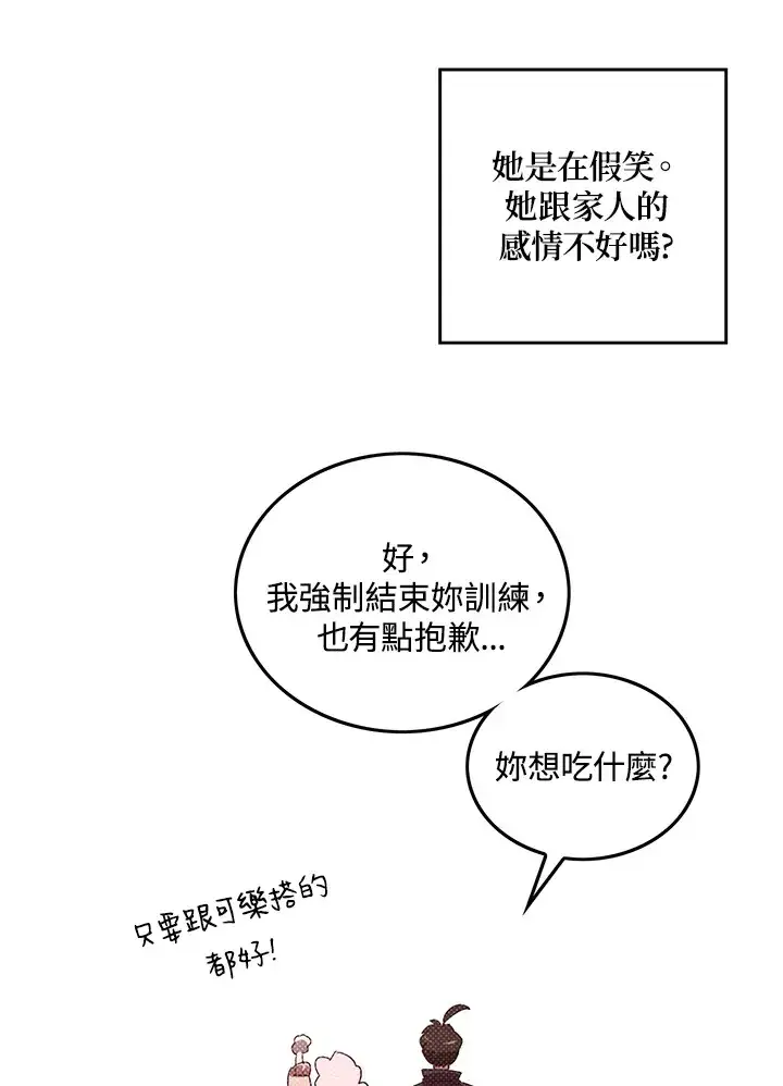 《魔导王》第64话图27