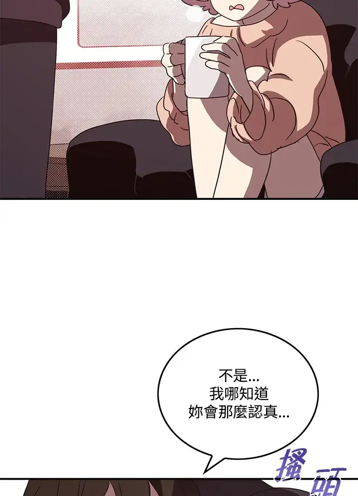 《魔导王》第64话图3