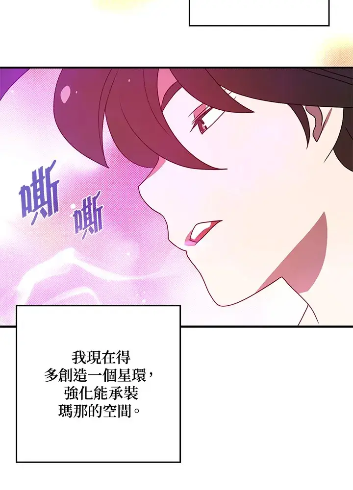 《魔导王》第64话图33