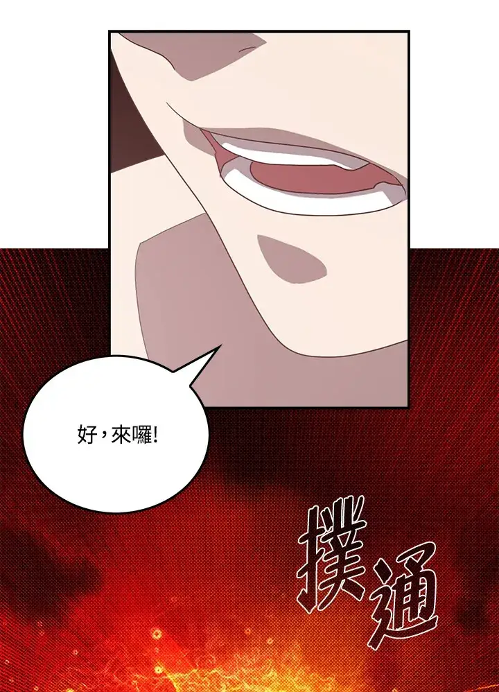 《魔导王》第64话图34