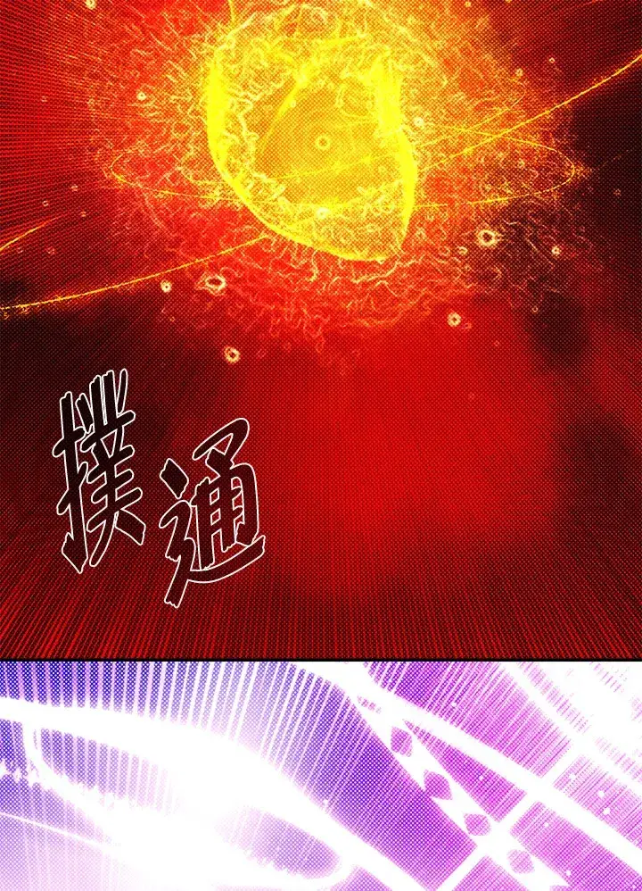 《魔导王》第64话图35