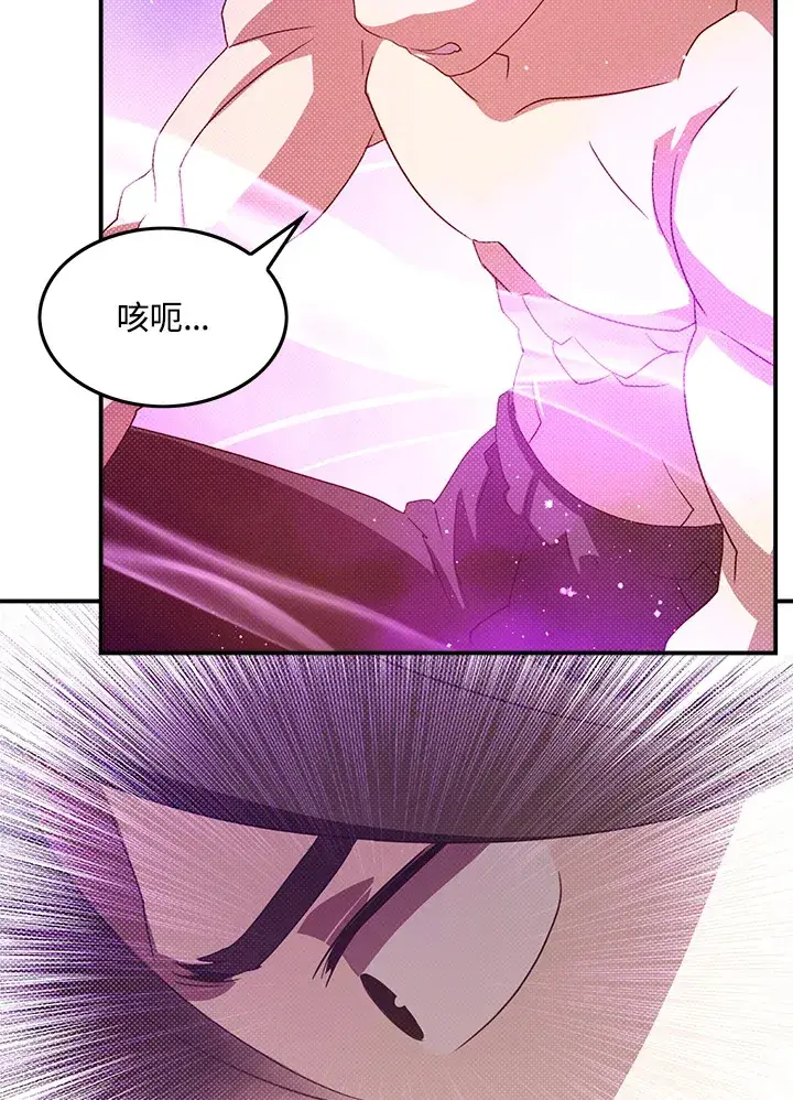 《魔导王》第64话图38