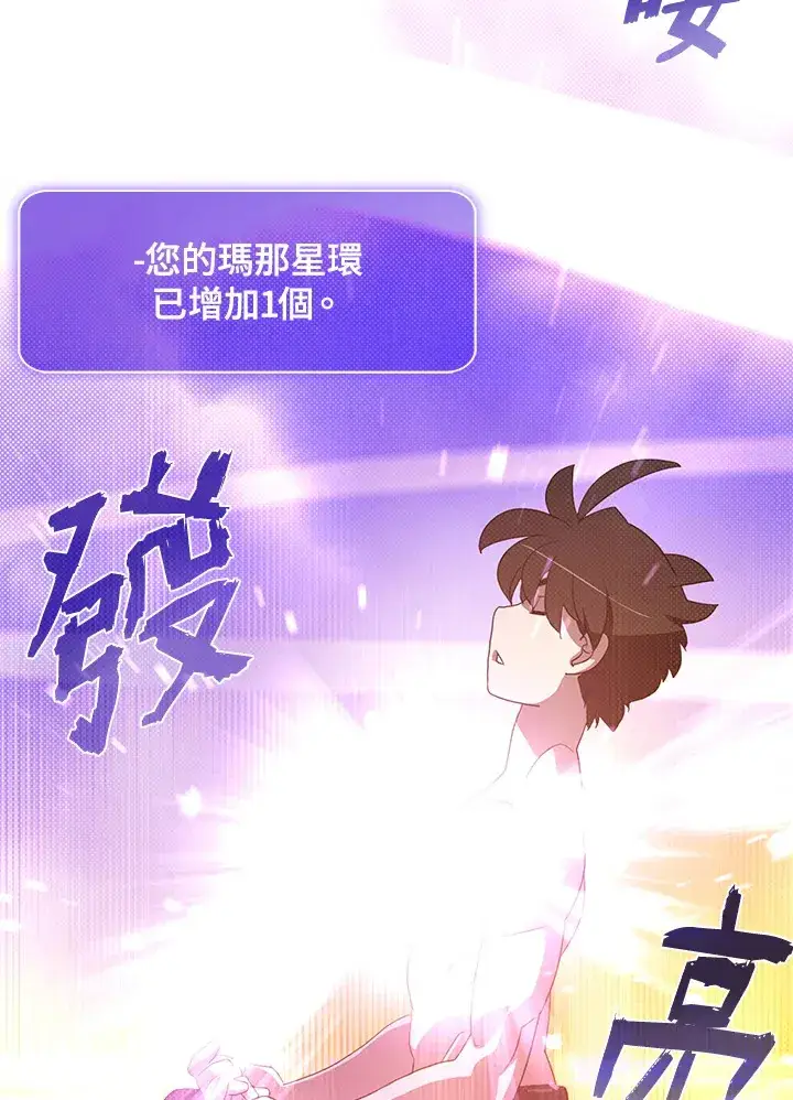 《魔导王》第64话图41