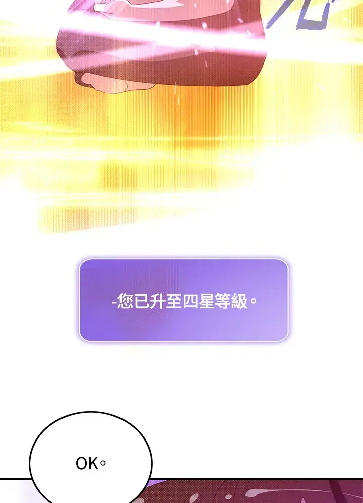 《魔导王》第64话图42