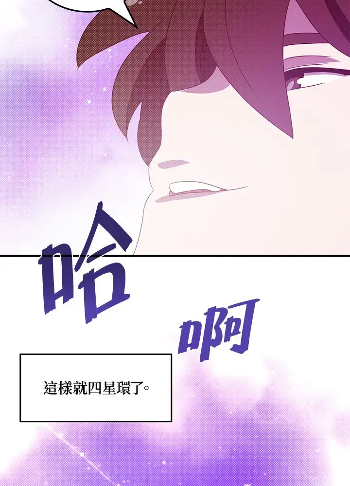 《魔导王》第64话图43