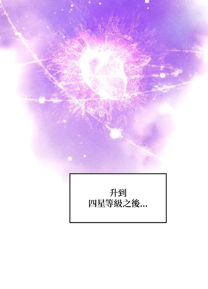 《魔导王》第64话图44