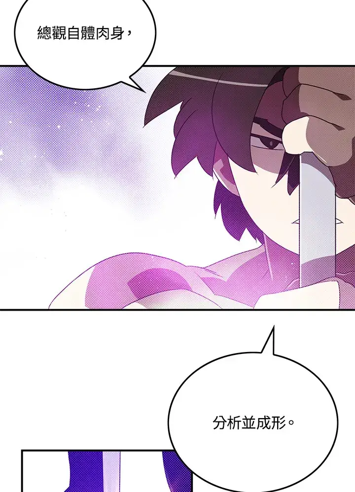 《魔导王》第64话图47