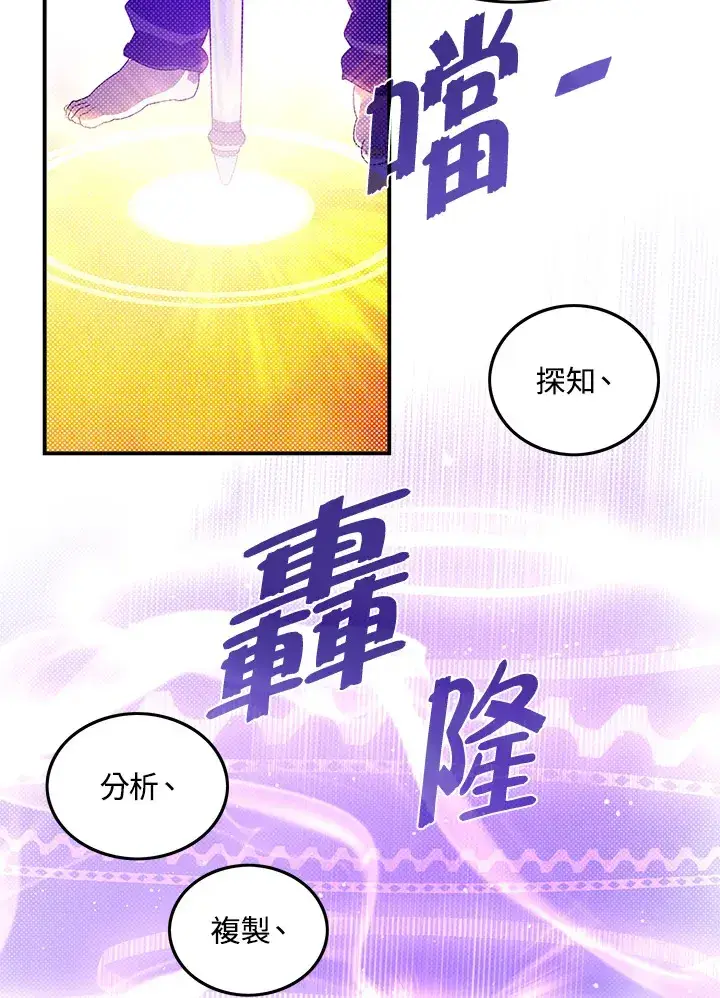 《魔导王》第64话图48