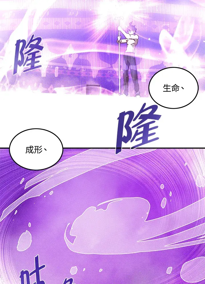 《魔导王》第64话图49