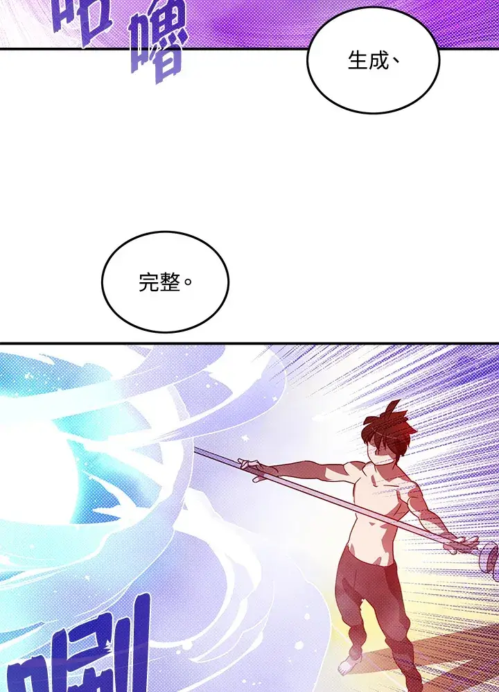 《魔导王》第64话图50