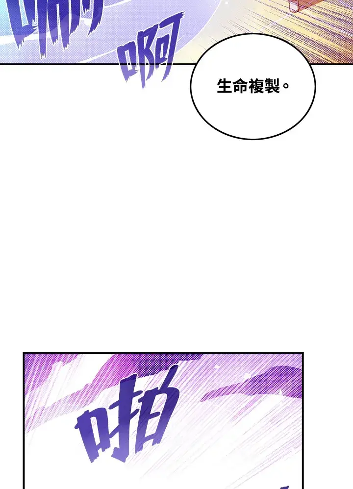 《魔导王》第64话图51