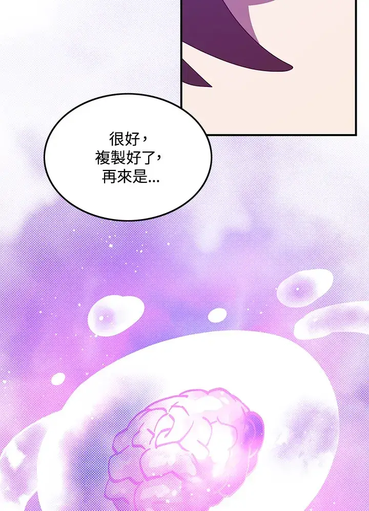 《魔导王》第64话图53