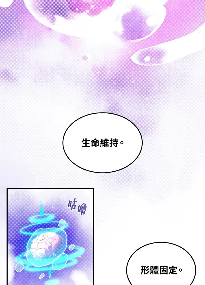 《魔导王》第64话图54