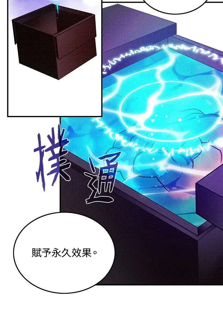 《魔导王》第64话图55