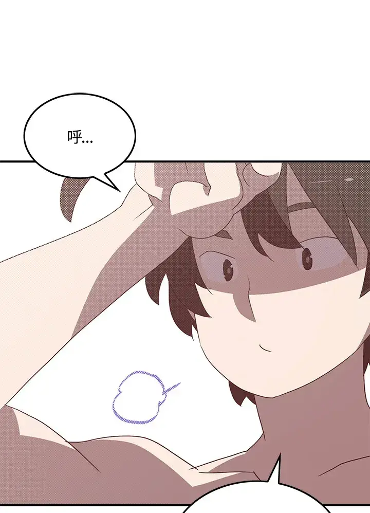 《魔导王》第64话图56