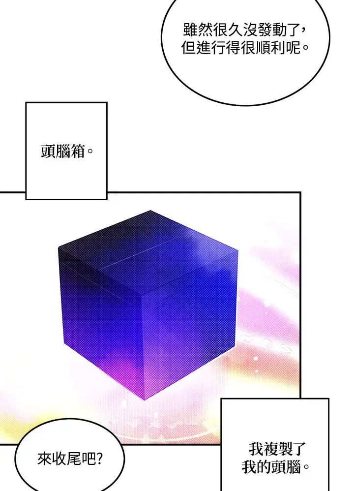《魔导王》第64话图57