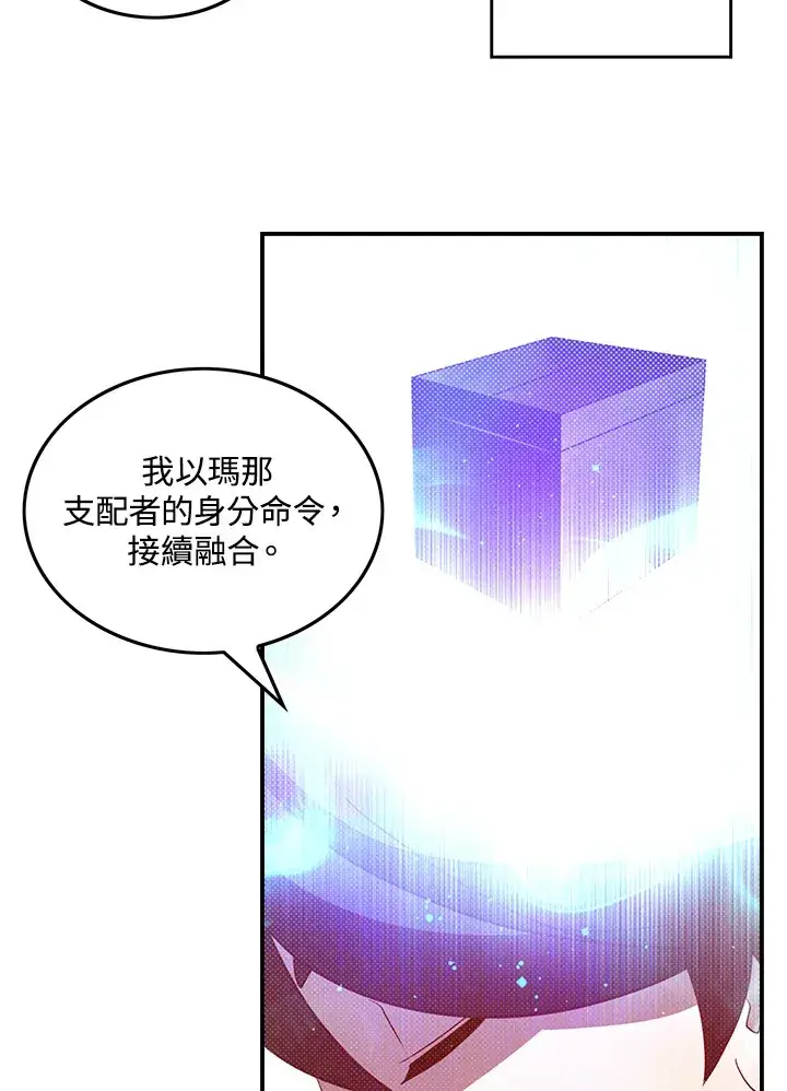 《魔导王》第64话图58