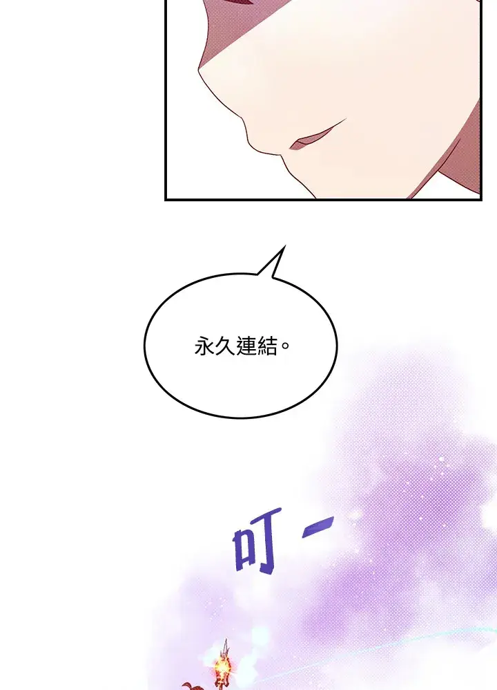 《魔导王》第64话图59