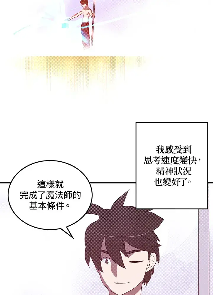 《魔导王》第64话图60