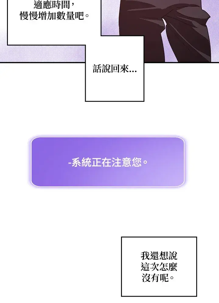 《魔导王》第64话图65