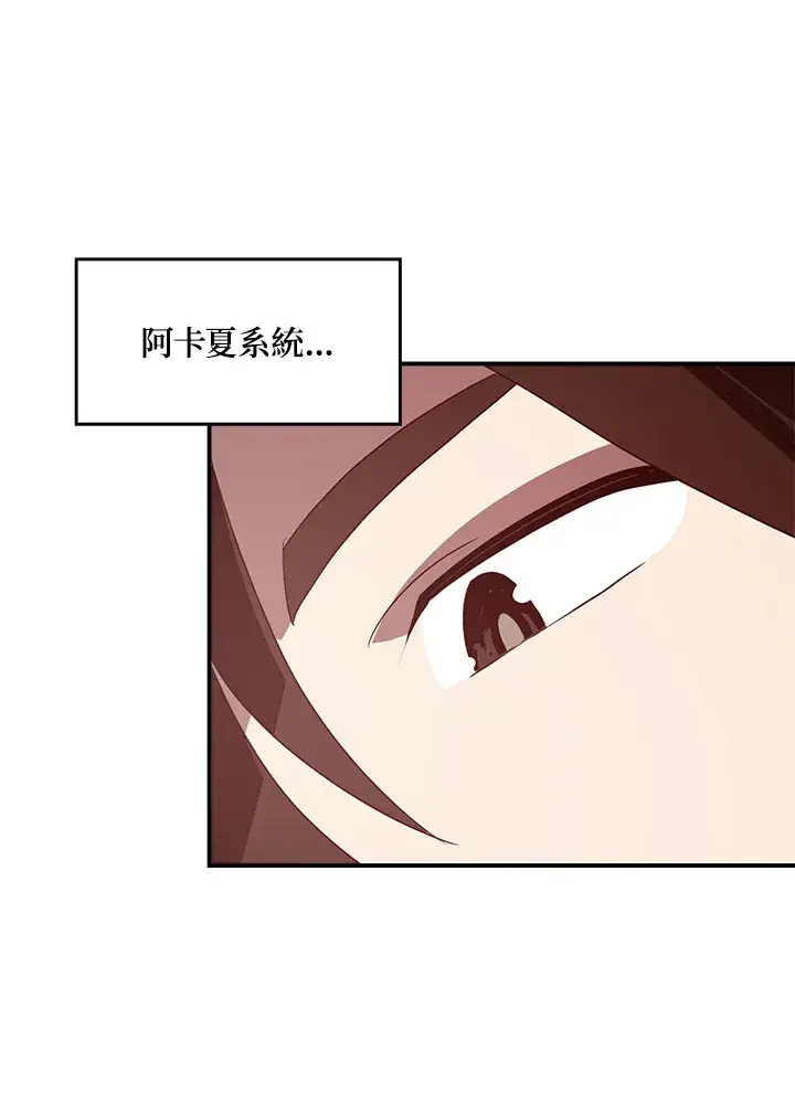 《魔导王》第64话图66