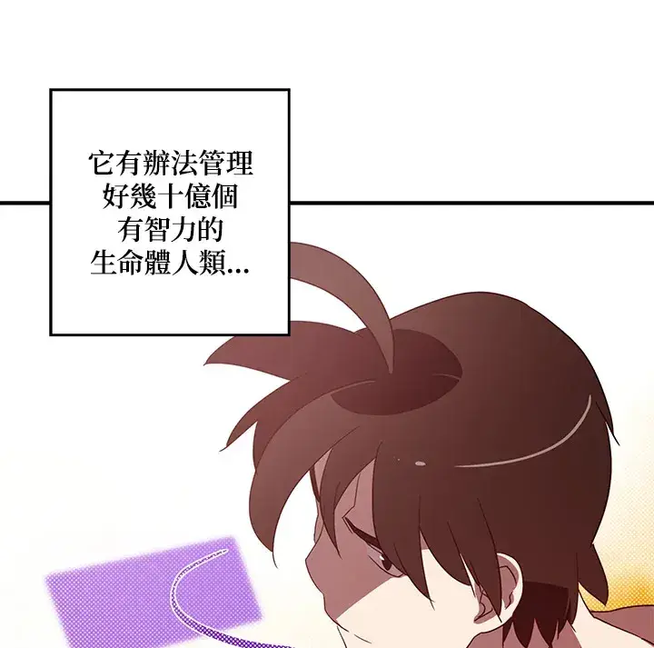 《魔导王》第64话图67