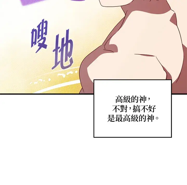 《魔导王》第64话图68