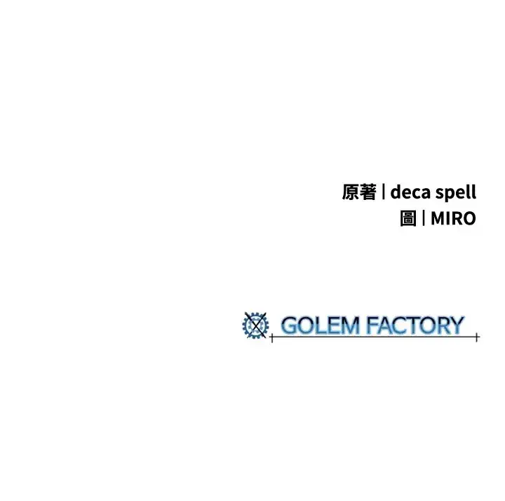 《魔导王》第64话图69