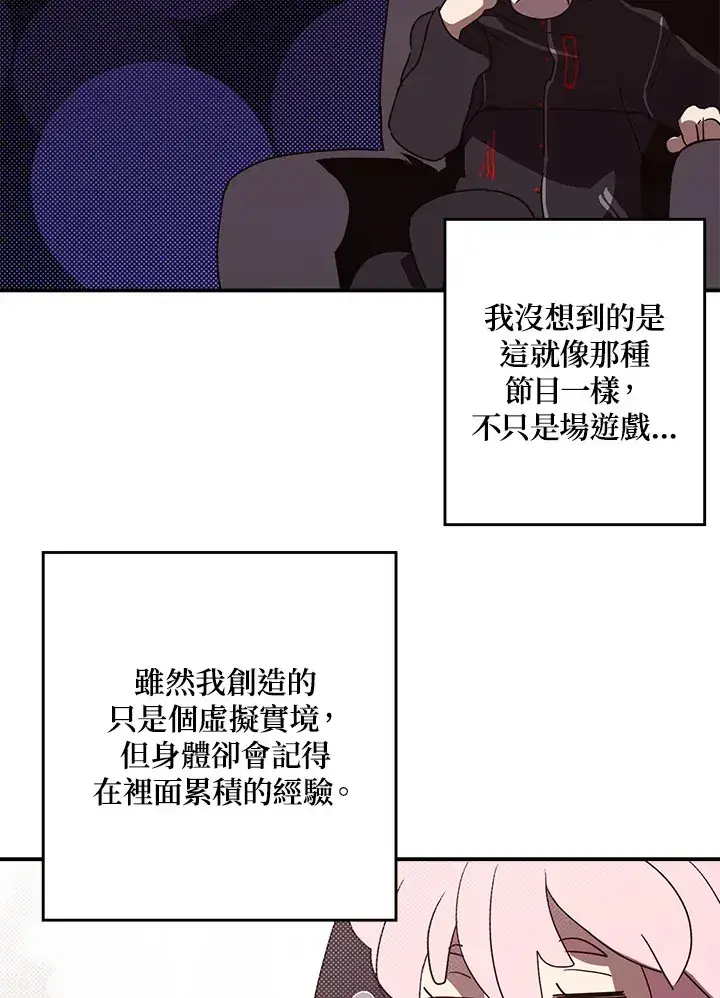 《魔导王》第64话图7
