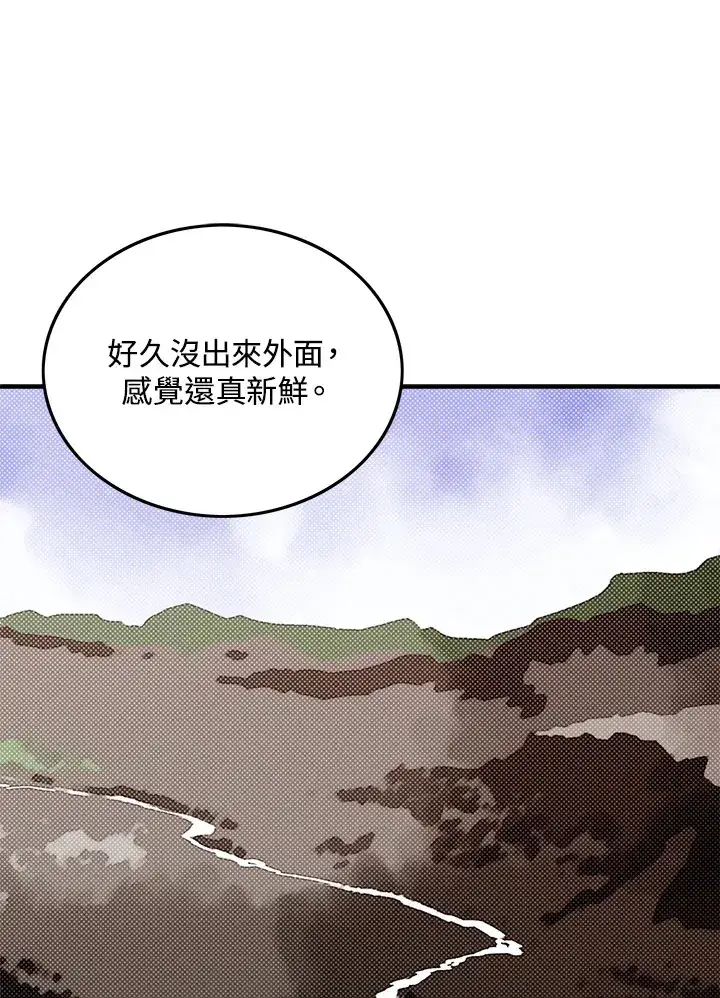 《魔导王》第64话图70
