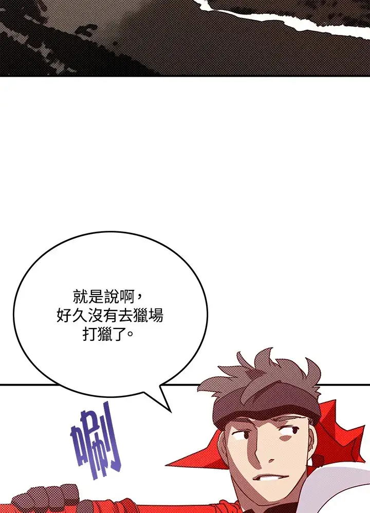 《魔导王》第64话图71
