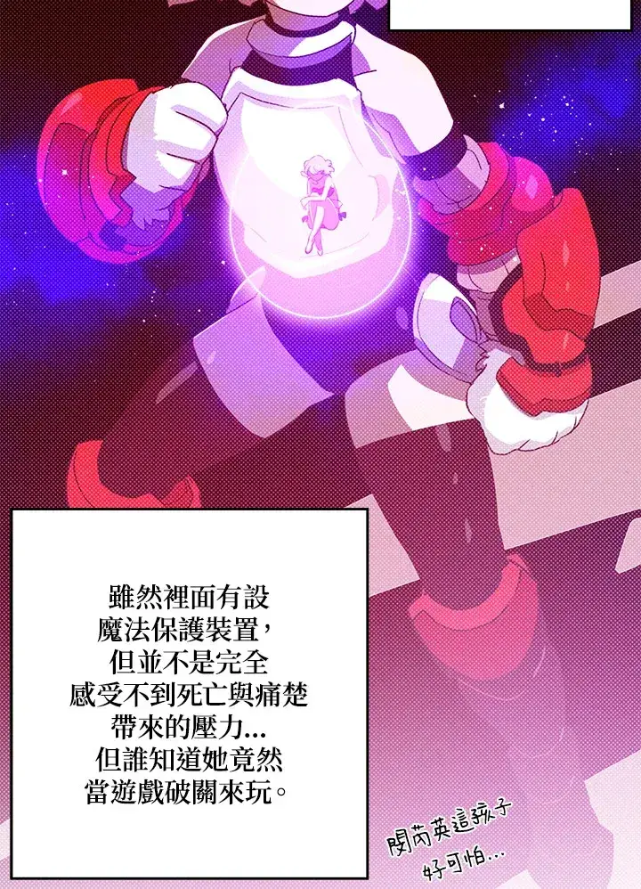 《魔导王》第64话图9