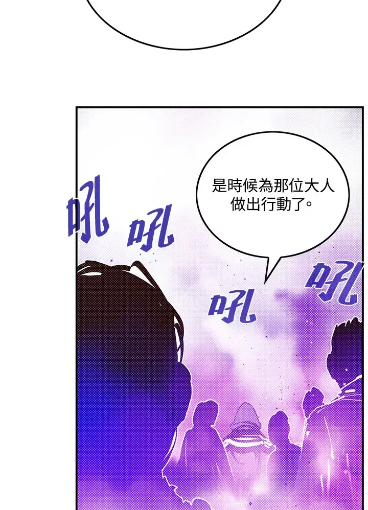 《魔导王》第66话图10