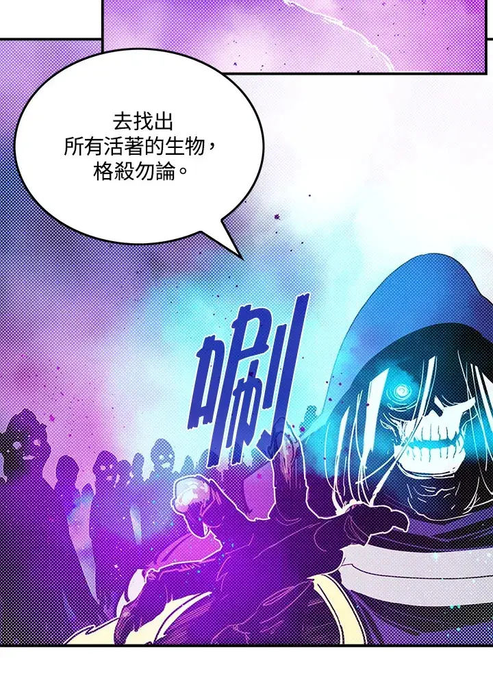 《魔导王》第66话图11