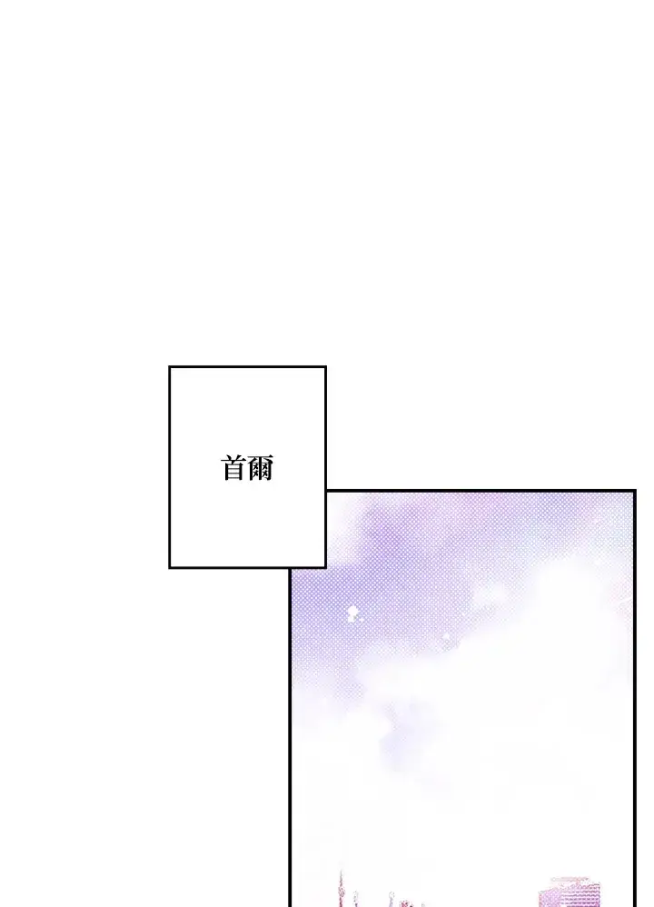 《魔导王》第66话图13