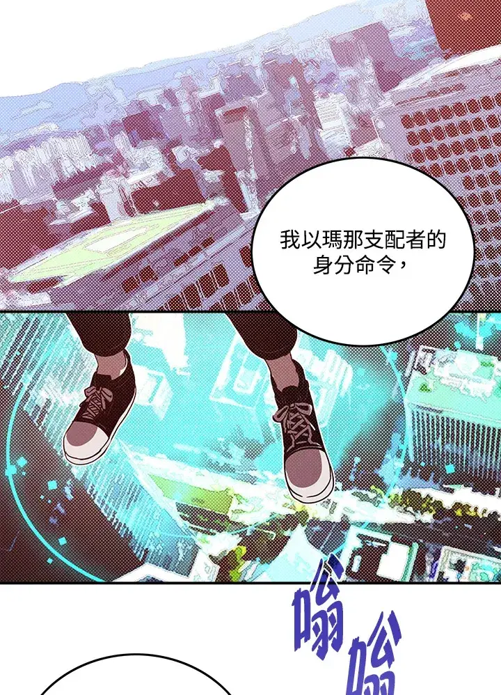 《魔导王》第66话图15