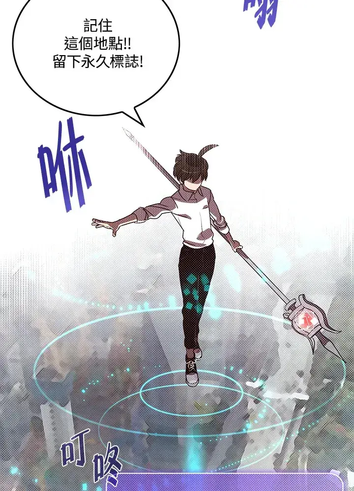 《魔导王》第66话图16